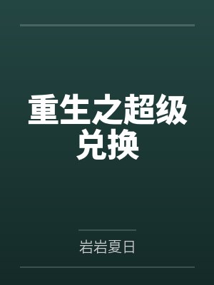 乱纪元 恒纪元指什么