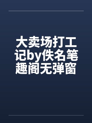 湮灭太阳系