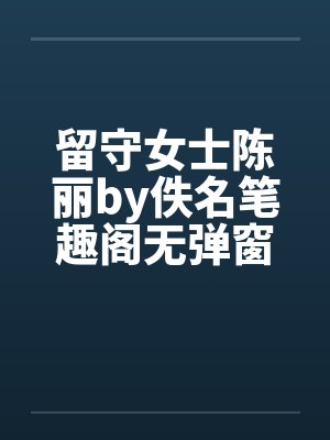 师兄明明超强，却过分慎重